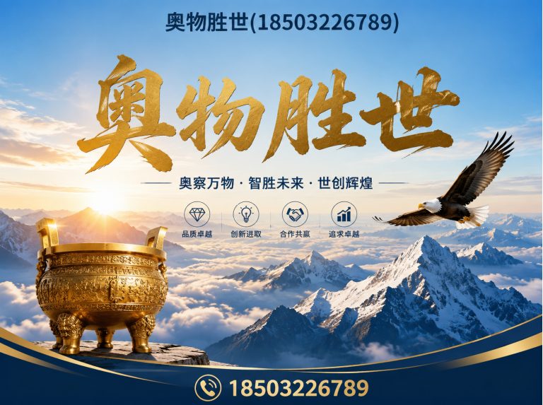 海口奥物胜世展示图