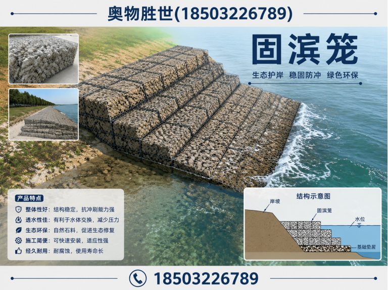 海口固滨笼展示图